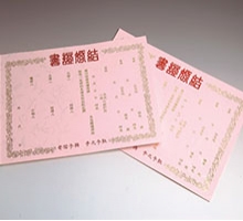 燙金內心