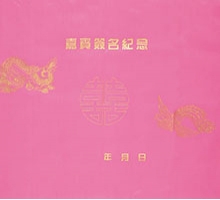 簽名綢:K金綢(中)龍鳳