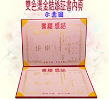 A4雙色燙金結婚証書內心2入