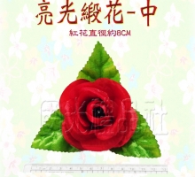 【畢業百貨 畢業胸花 人造花 】亮光緞花布花-中(11405月中到貨)