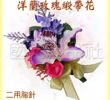 【畢業百貨 畢業胸花 人造花 】洋蘭玫瑰緞帶花