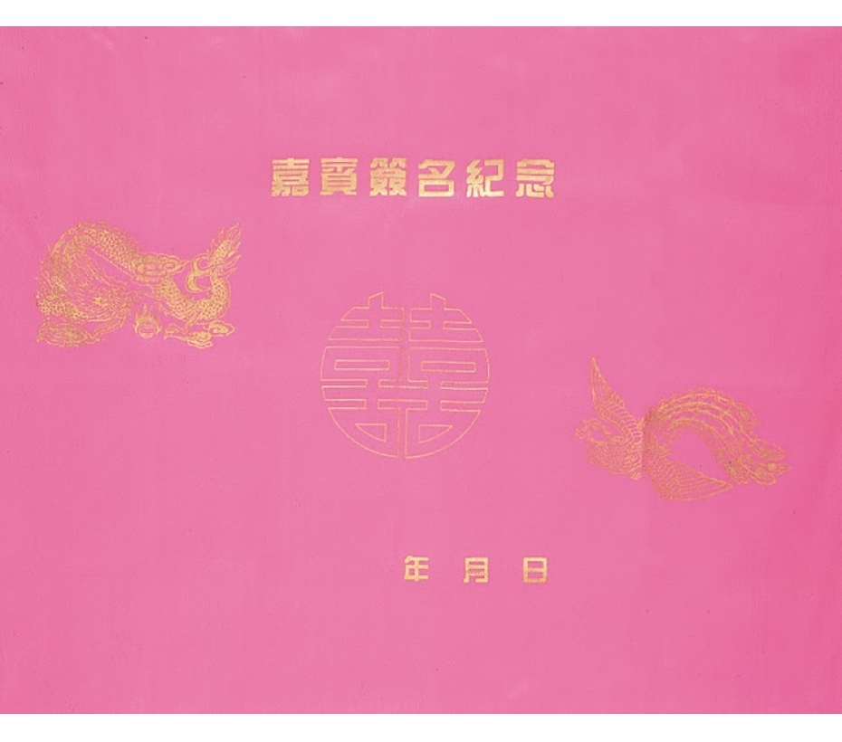 簽名綢:K金綢(大)龍鳳