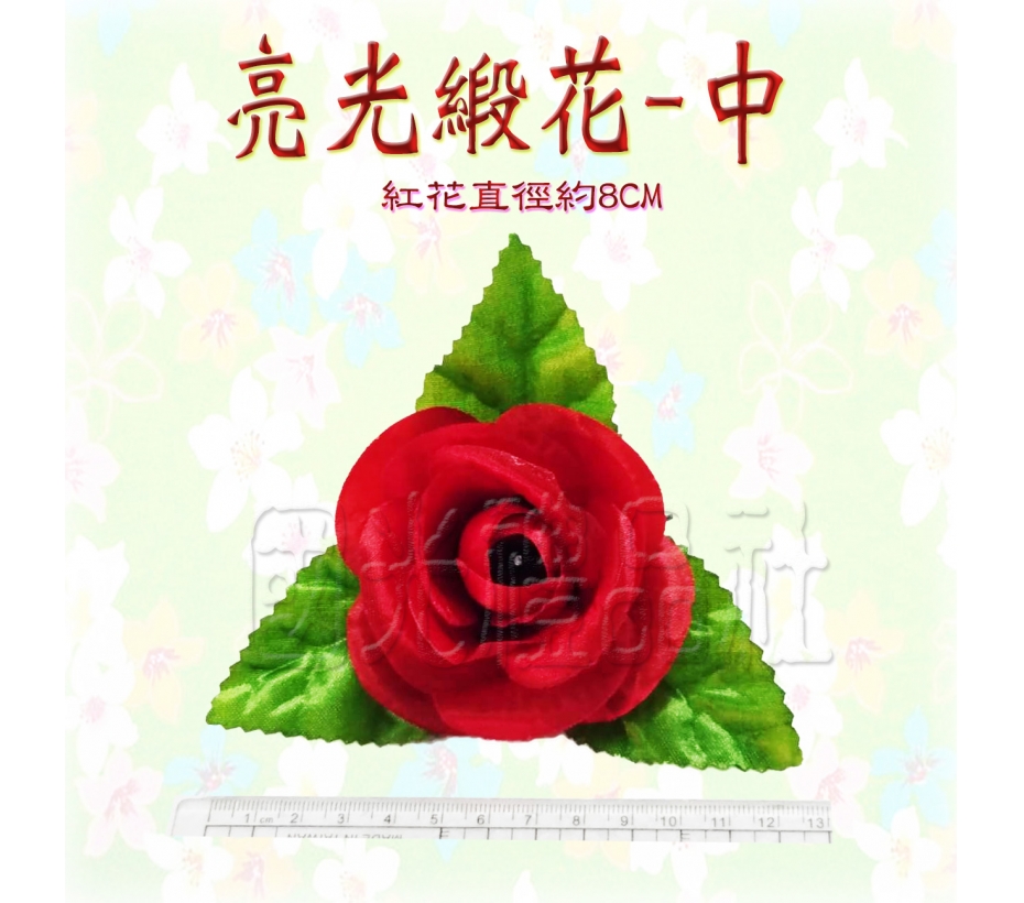 【畢業百貨 畢業胸花 人造花 】亮光緞花布花-中(11405月中到貨)
